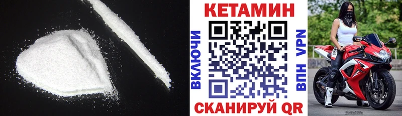 Купить где  Чулым  КЕТАМИН ketamine 