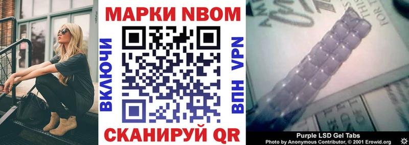 Марки 25I-NBOMe 1,8мг  Купить закладки  Чулым 