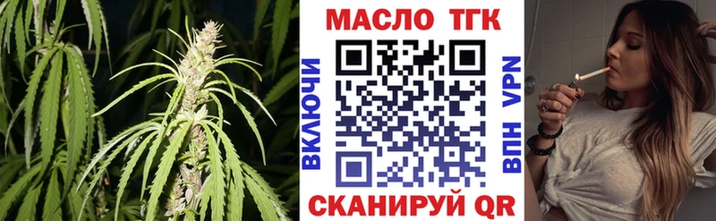 ТГК гашишное масло  Купить  Чулым 